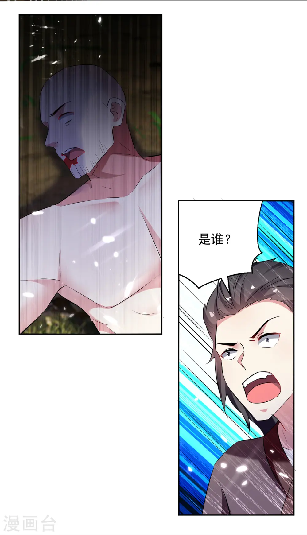 第64话 都该死16