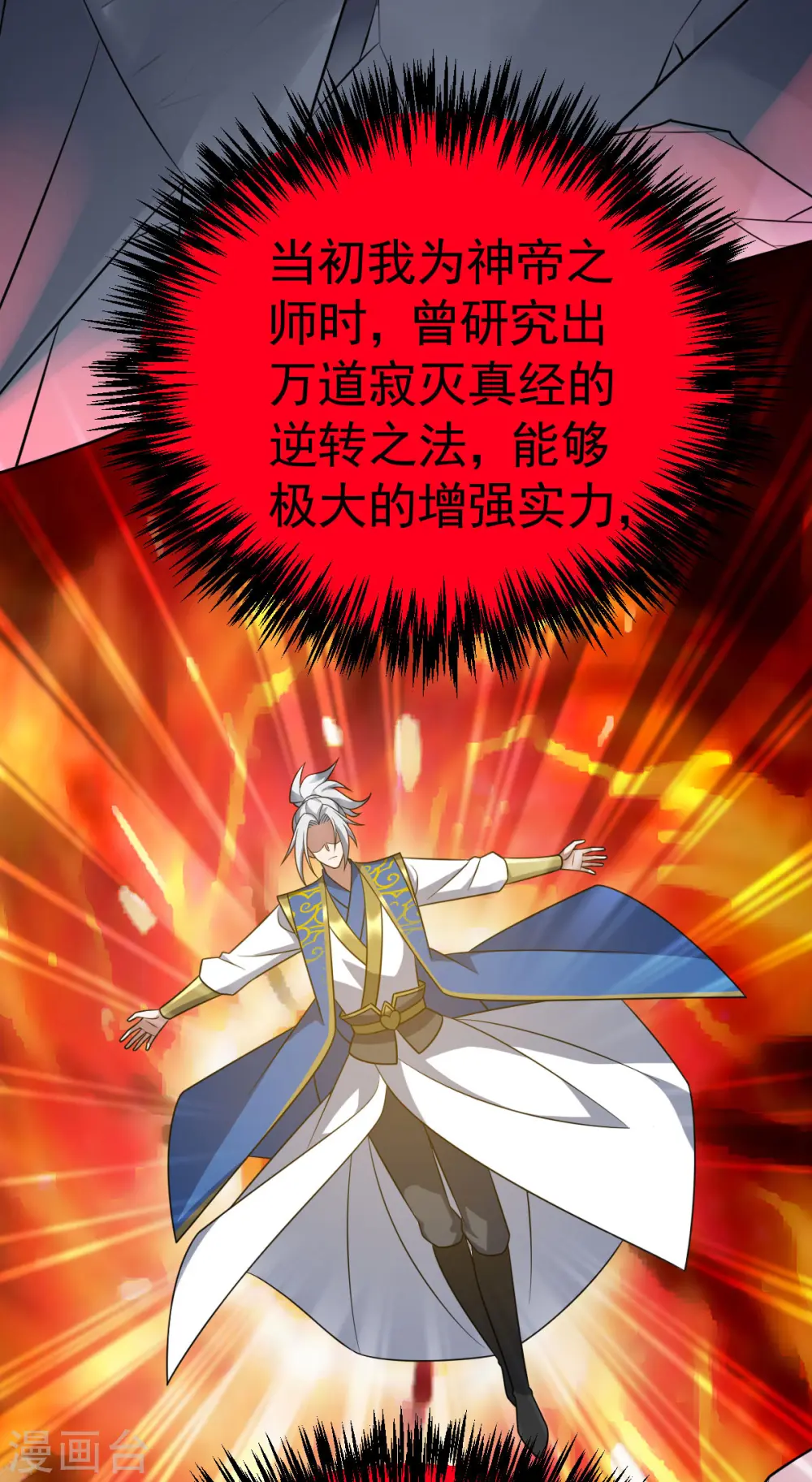 第318话 万道寂灭3