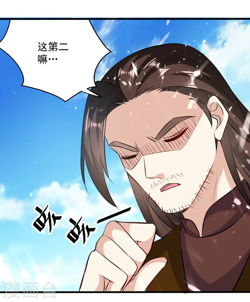 第140话 青火军主27