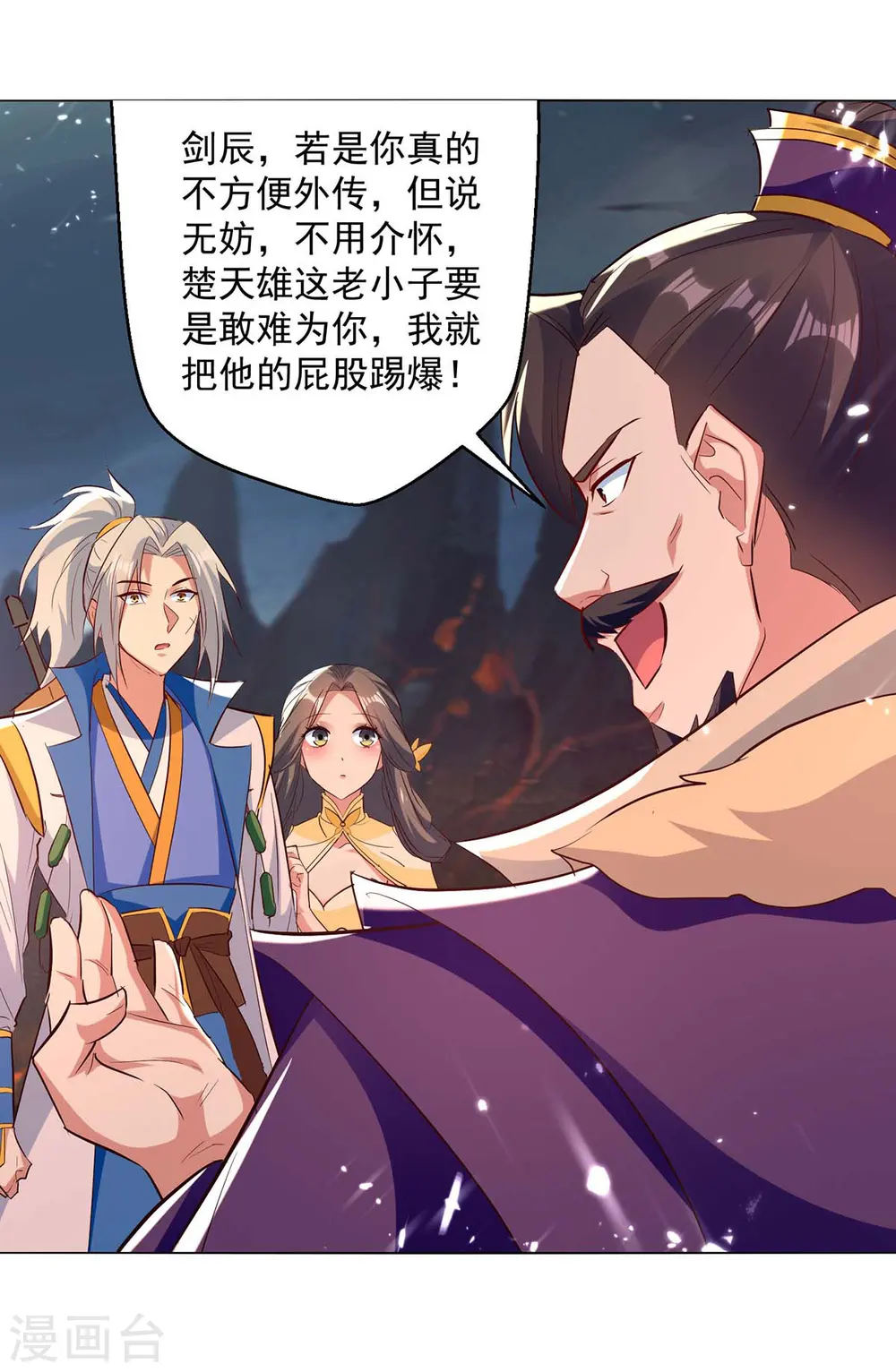 第195话 讨要炼化之法27