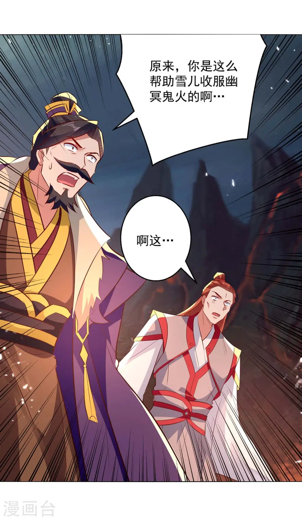 第196话 赶回家5