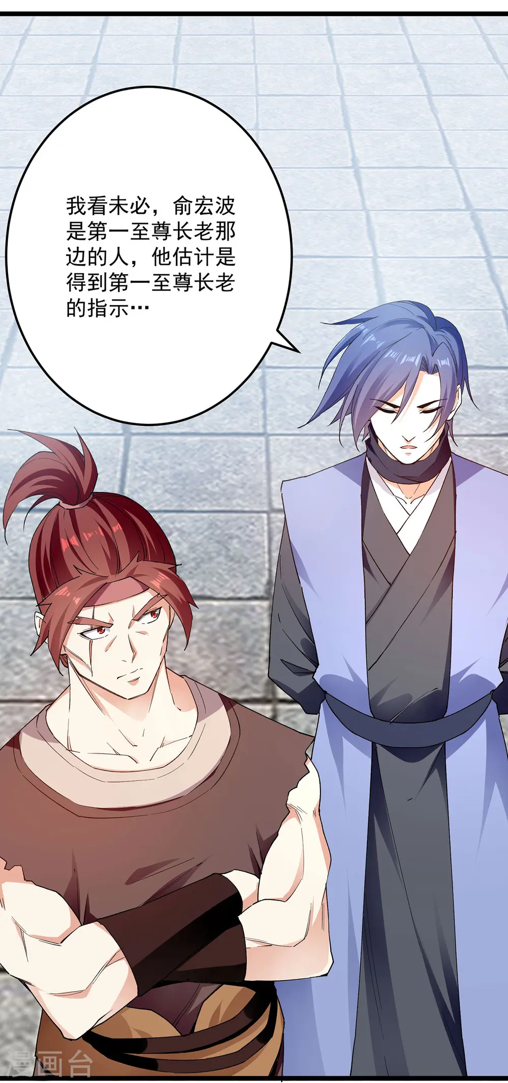 第301话 首轮考核9