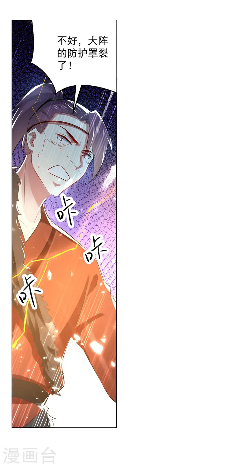 第143话 臣服4