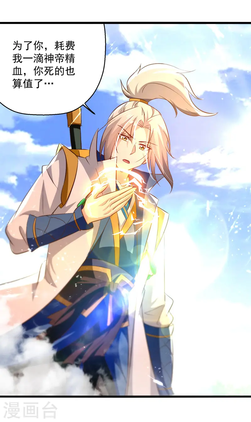 第186话 一掌灭杀22