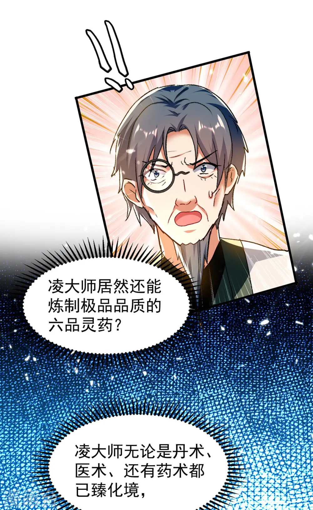 第272话 记名弟子9
