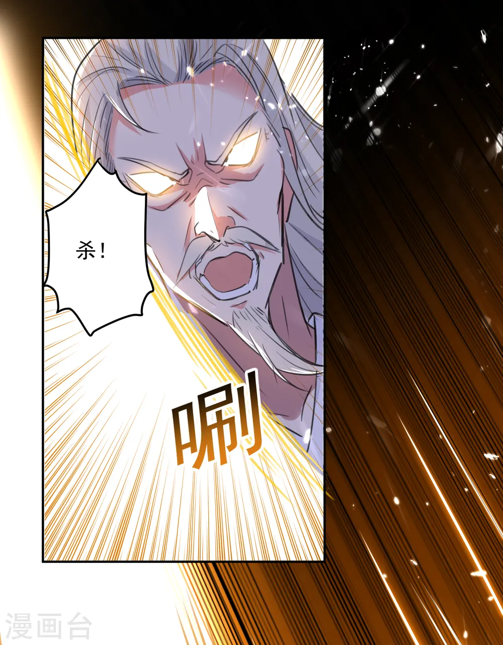 第34话 阵法4