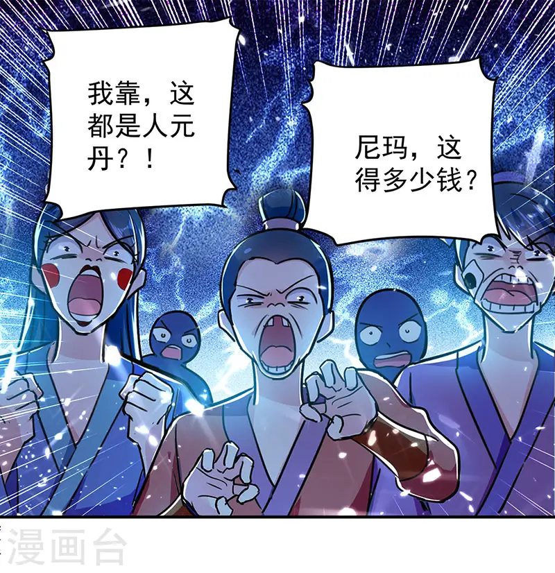 第29话 人元丹10
