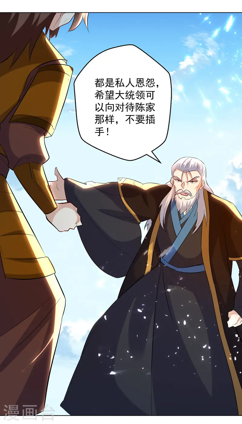 第139话 帝皇之势8