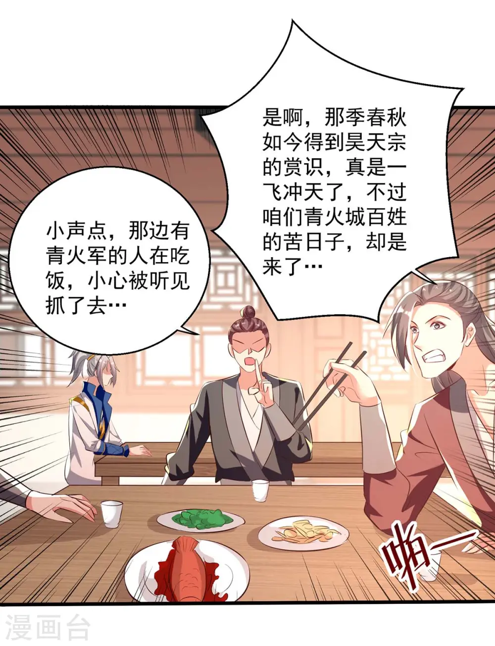 第199话 青火城易主20