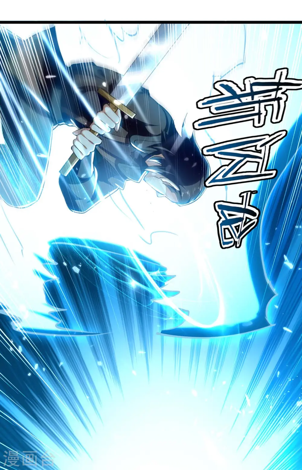 第260话 至宝战刀13