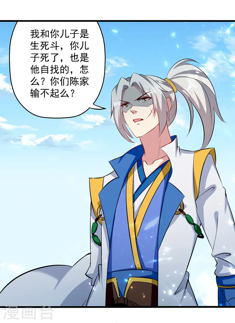 第136话 萧烈相护9