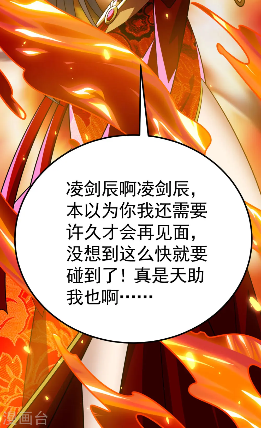 第333话 马上要见面了14