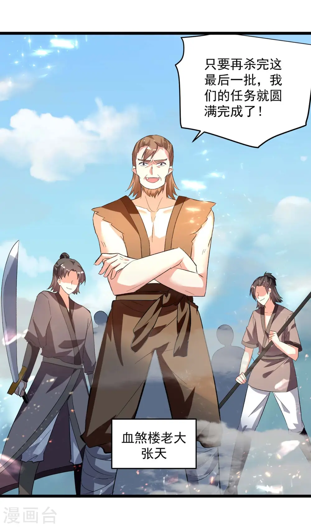 第196话 赶回家25