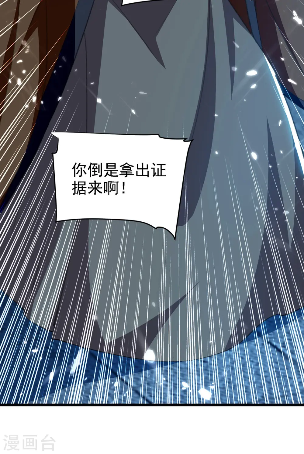 第264话 这个证据够不够？！22