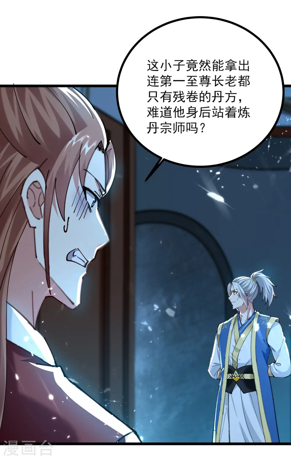 第285话 自讨苦吃21