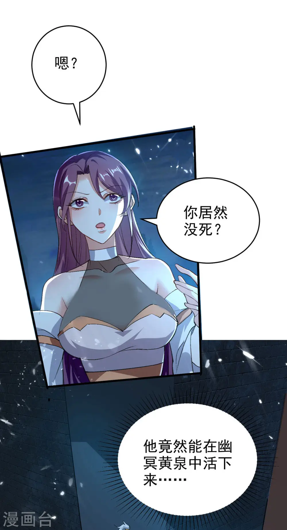 第284话 不识好人心11