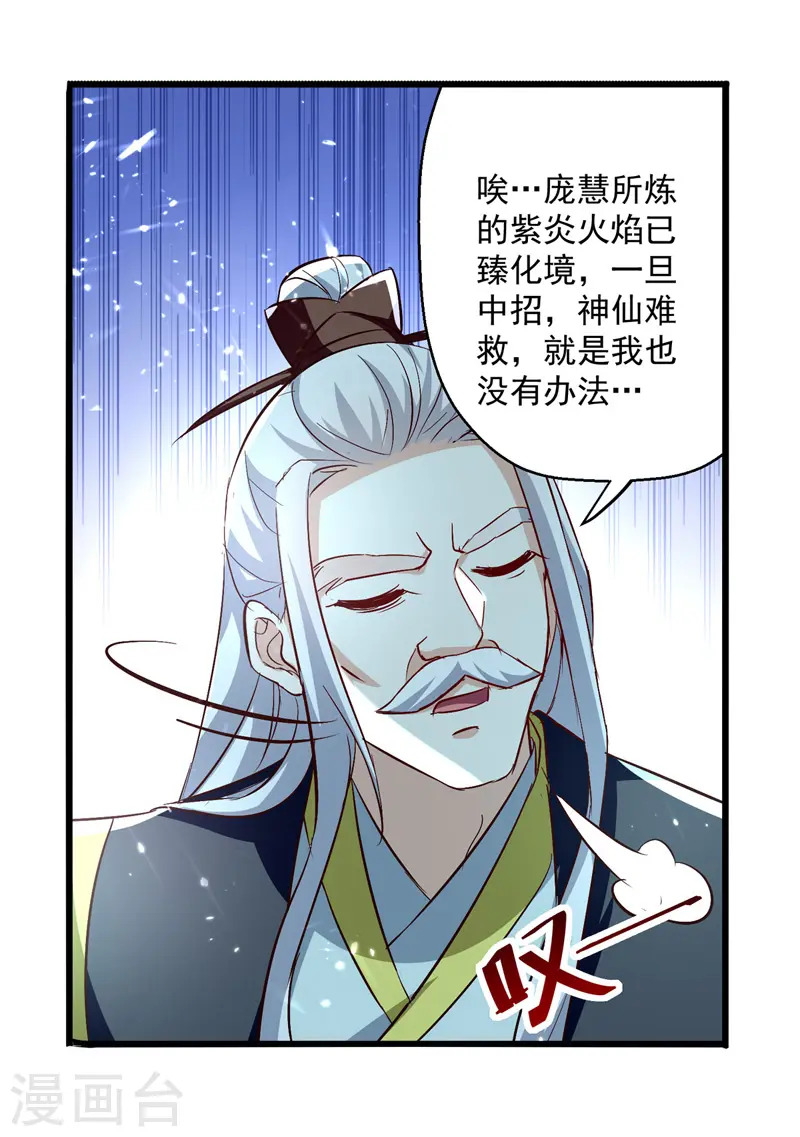 第183话 咎由自取2