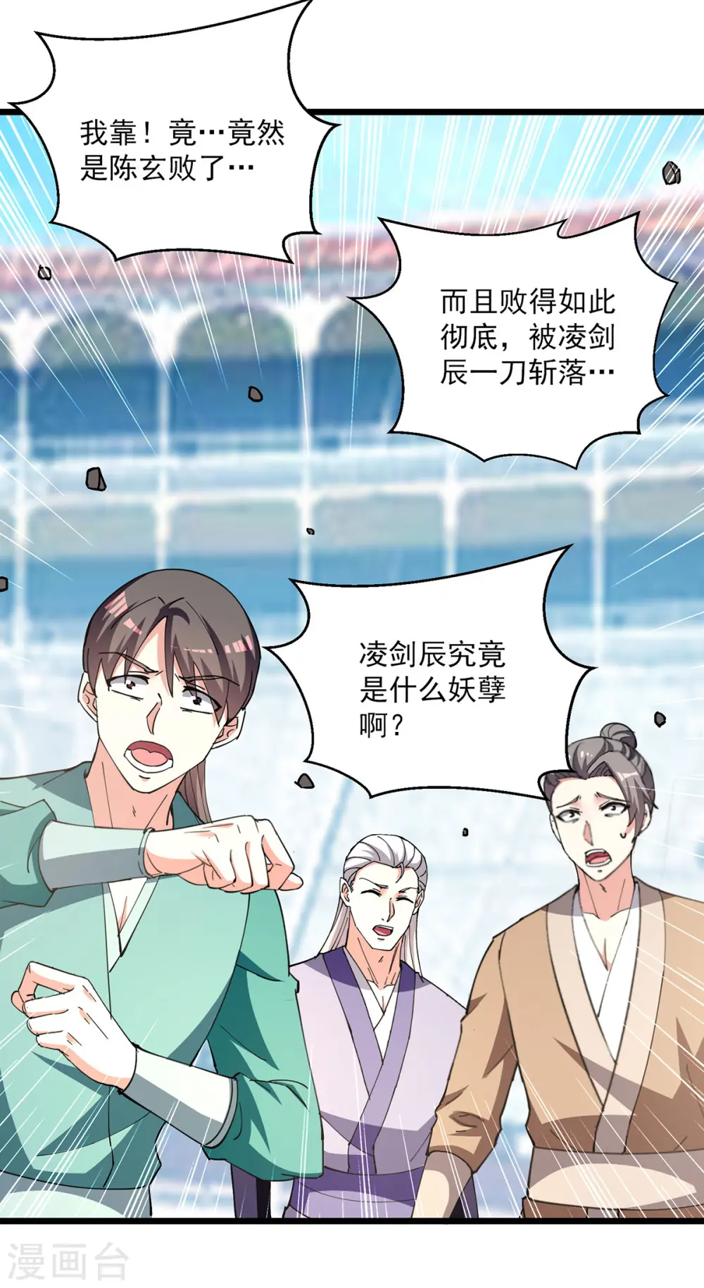 第307话 土鸡瓦狗4