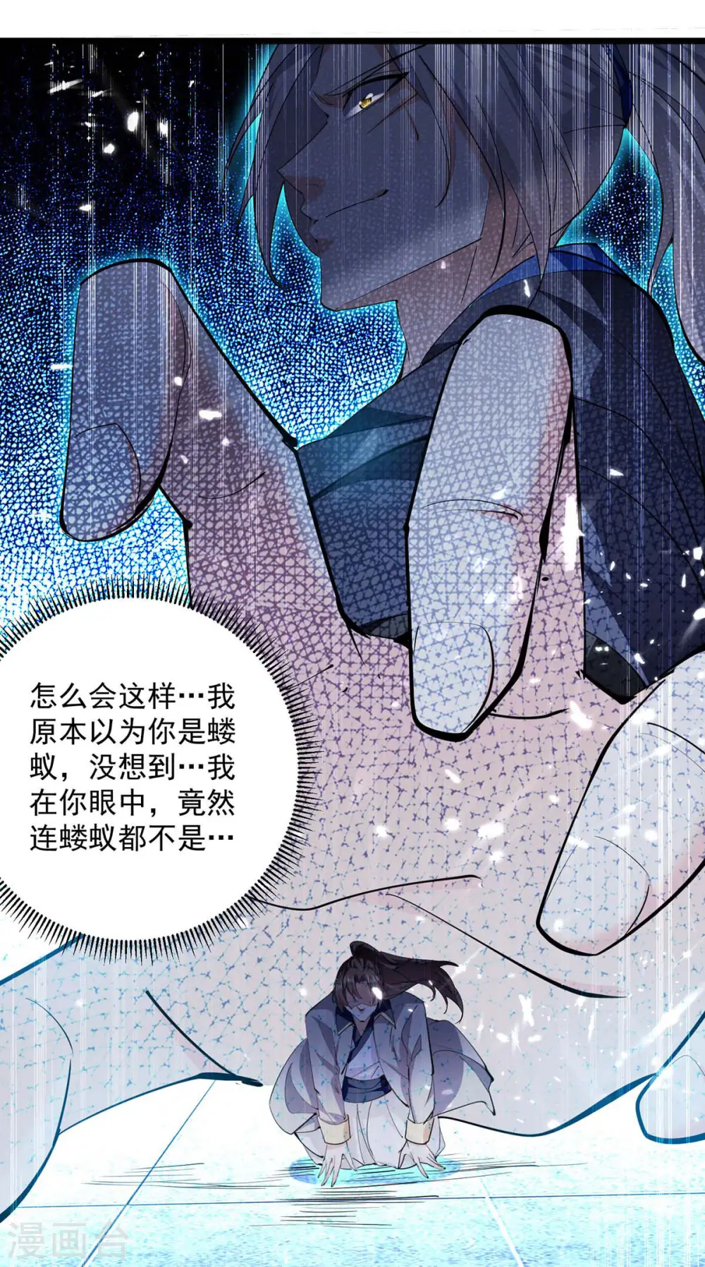 第238话 你该上路了23