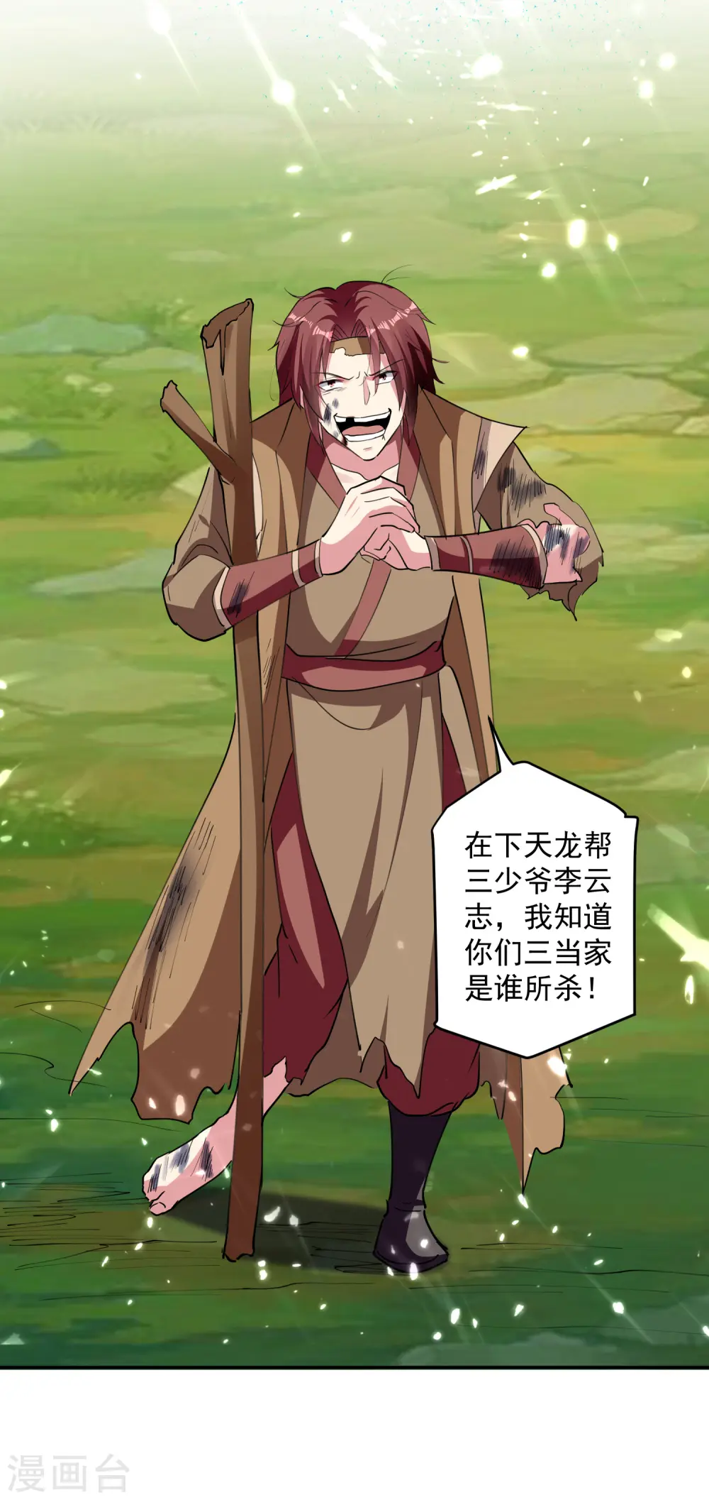 第41话 黑云豹4