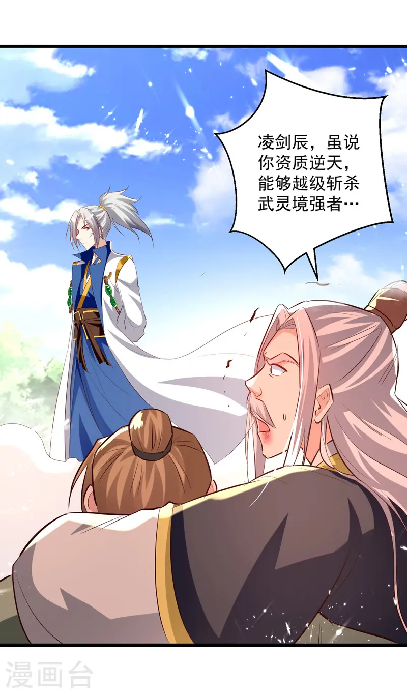 第185话 我自有分寸21