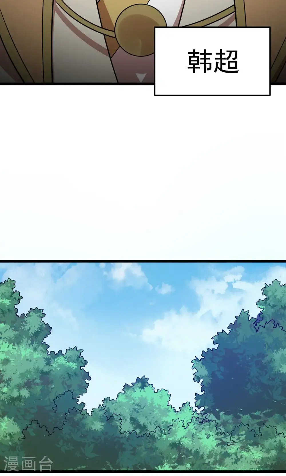 第347话 分身袭杀17