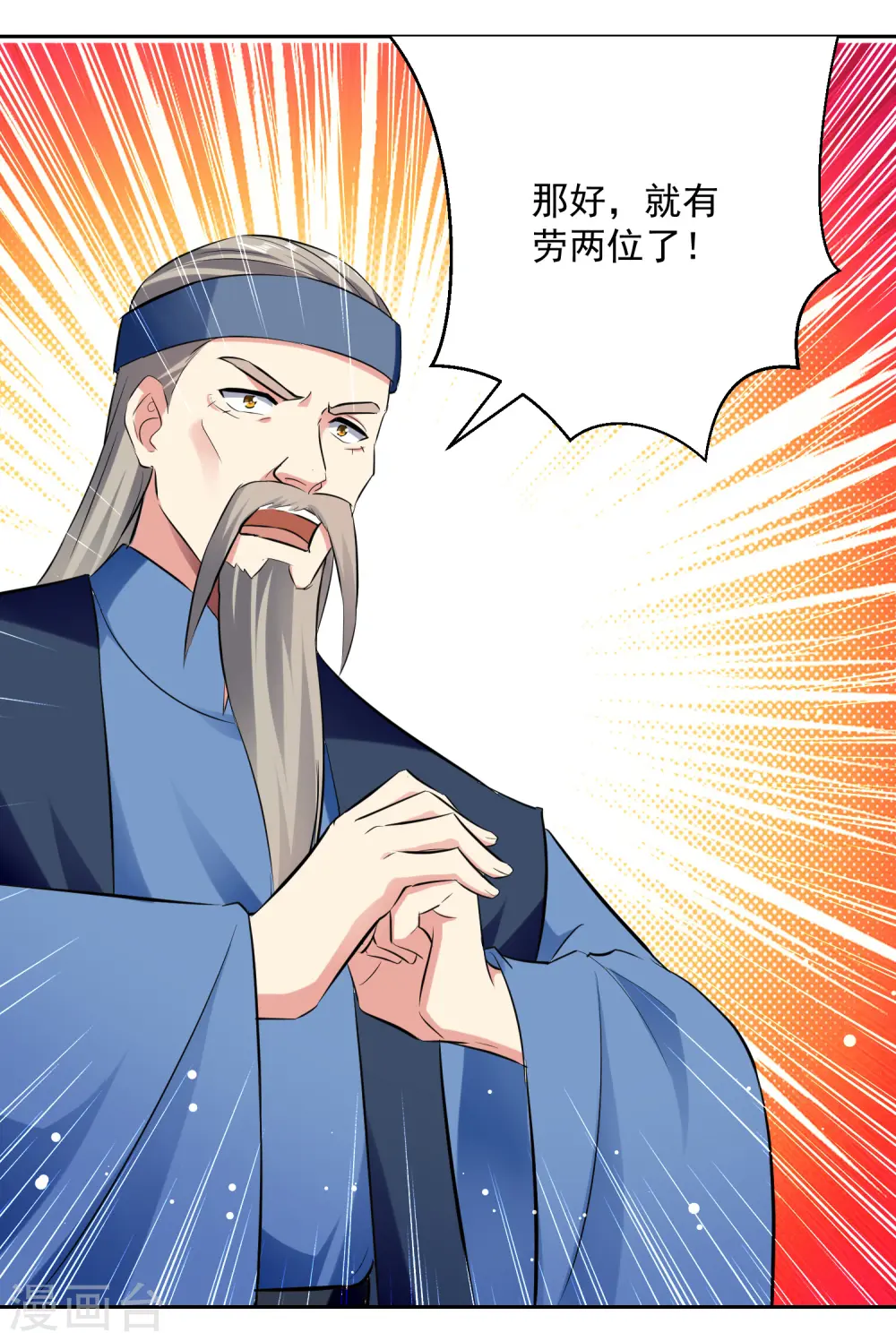 第87话 百草堂堂主13