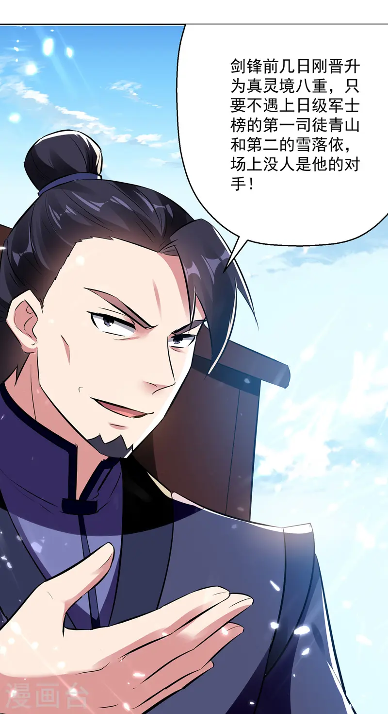 第131话 pk刘剑锋31