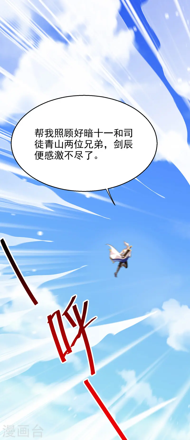 第188话 离去17