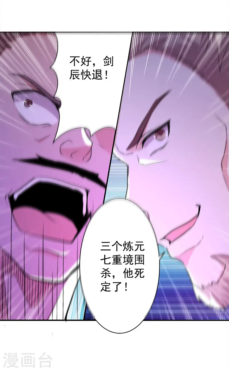 第8话 凭你想杀我？16