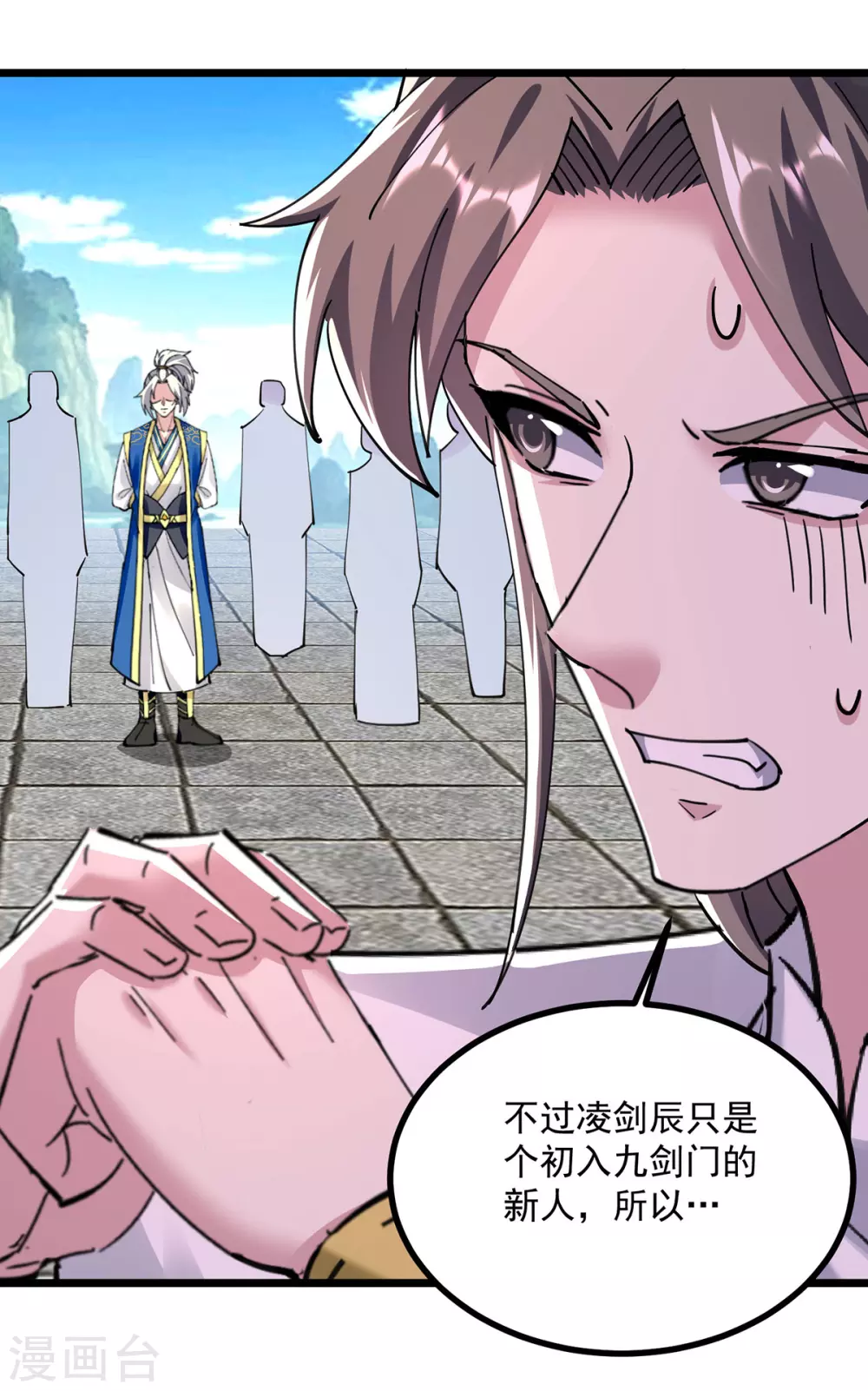 第301话 首轮考核2