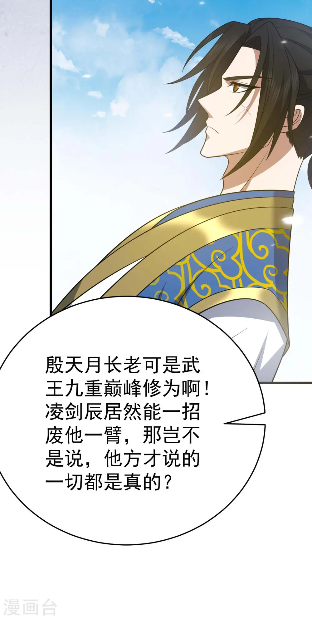 第322话 巫有道，卒！28