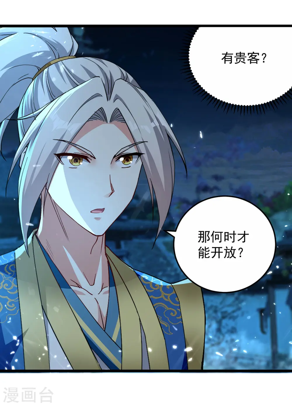 第281话 开启幽冥大门7