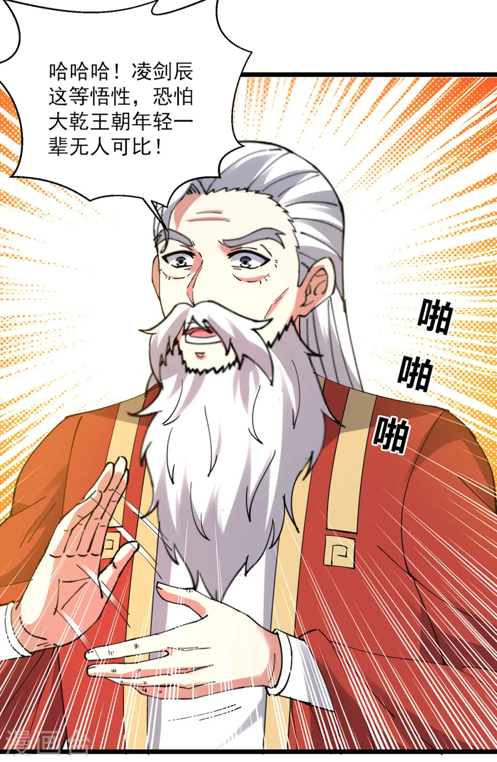 第305话 百步登天19