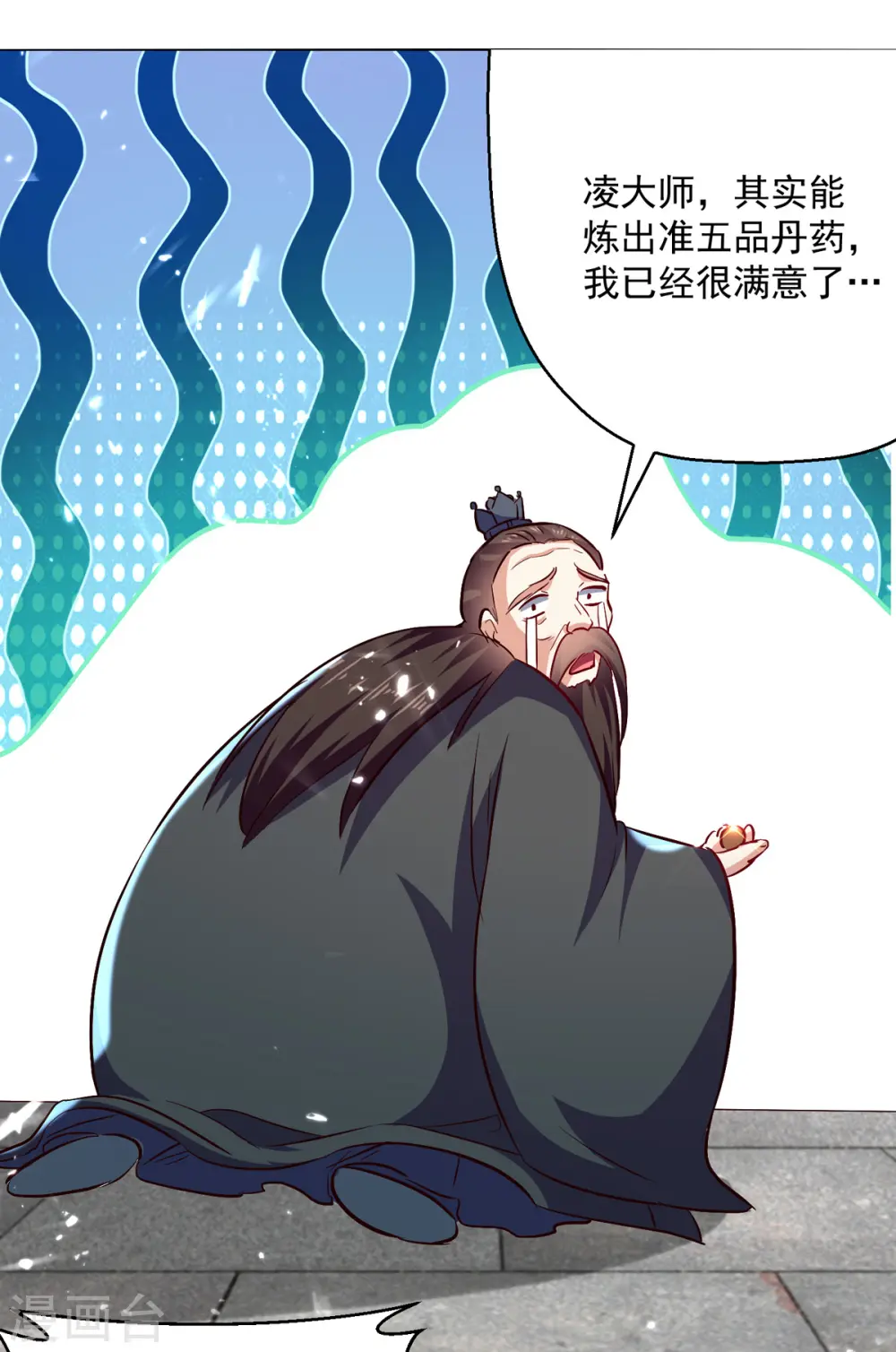 第171话 五品炼丹师5