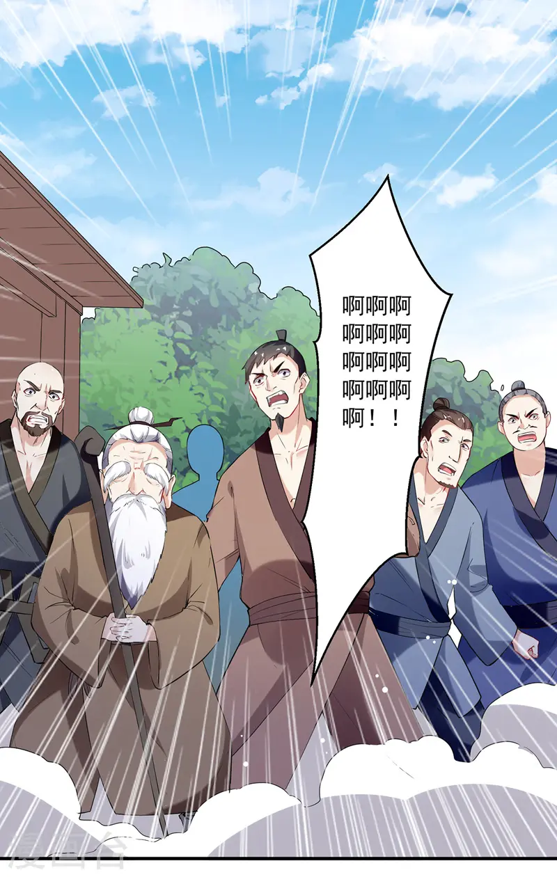 第95话 废丹田15