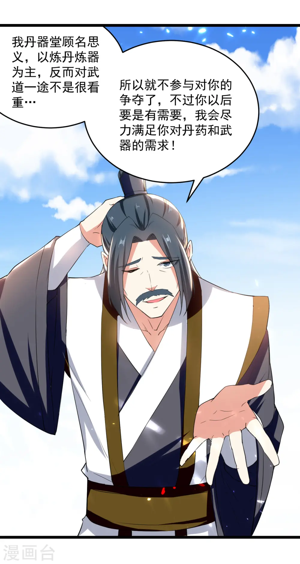 第160话 出人意料22