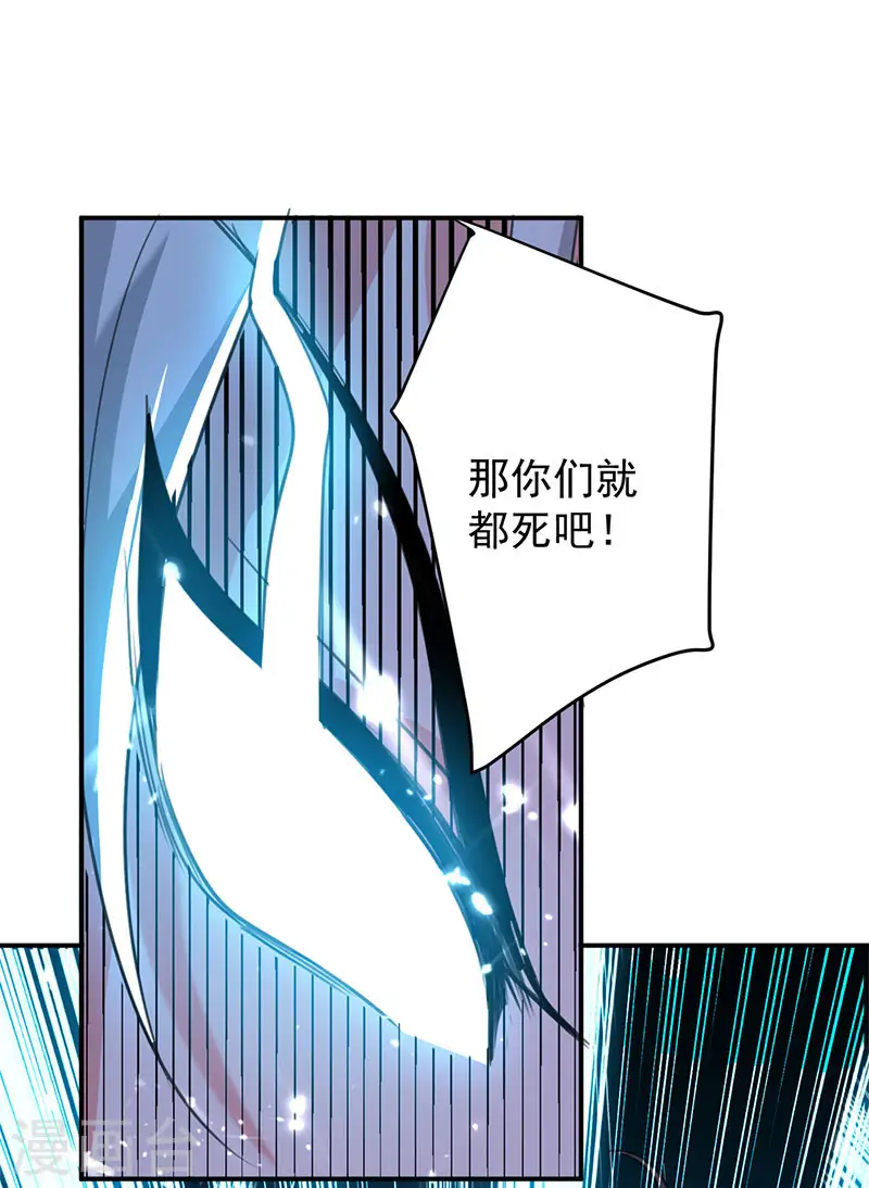 第19话 心生杀意14