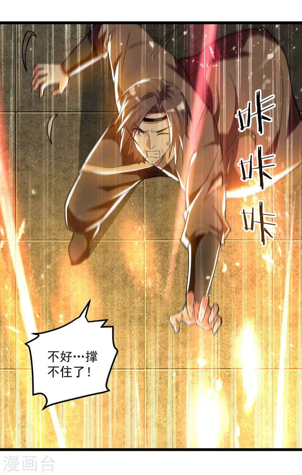 第242话 没人能阻我杀你12