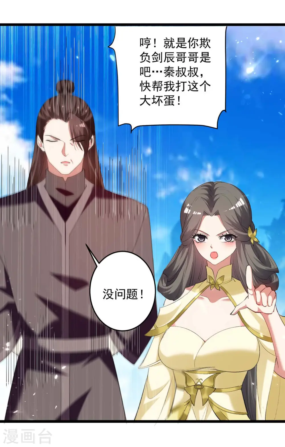 第245话 局面反转10
