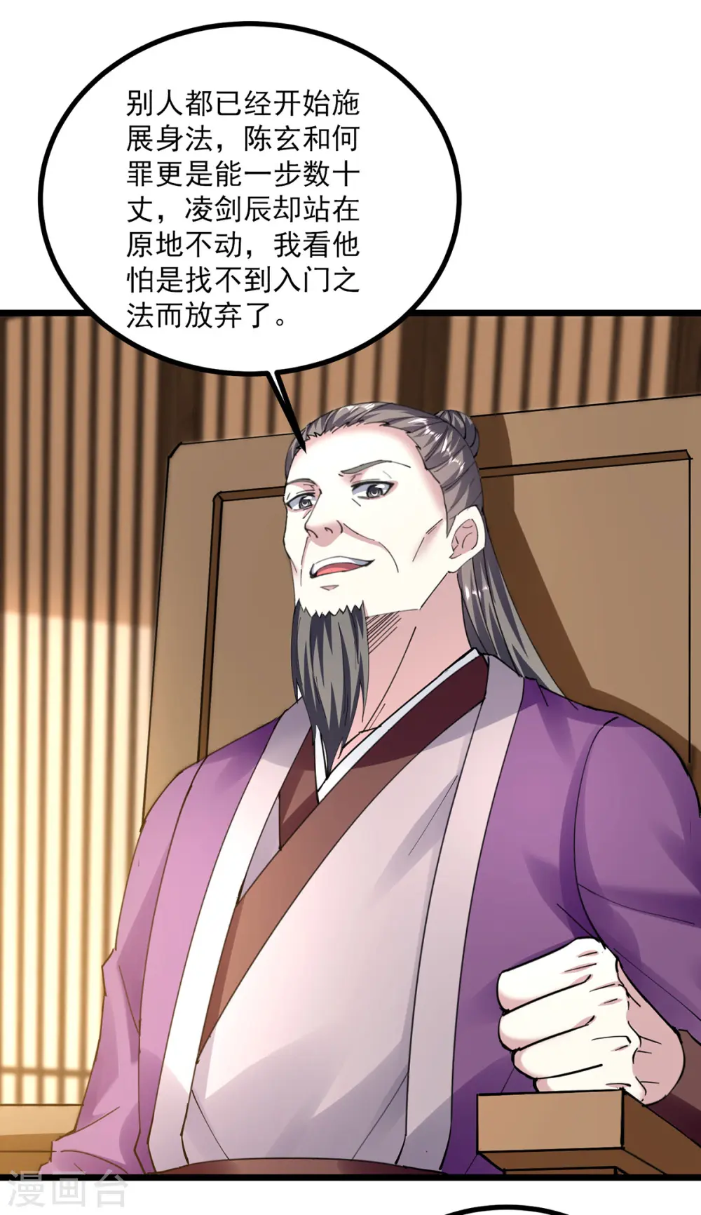 第304话 耍你又如何？17