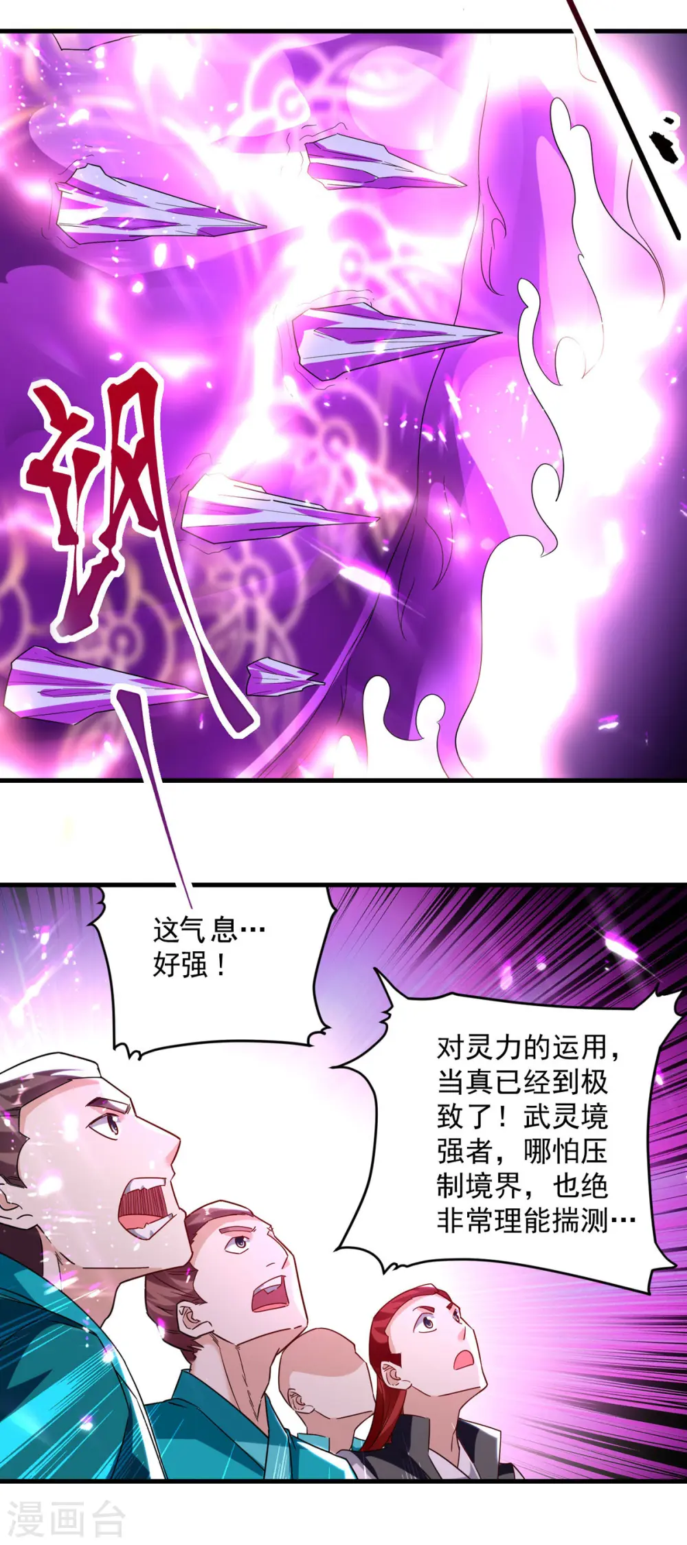 第157话 对决16