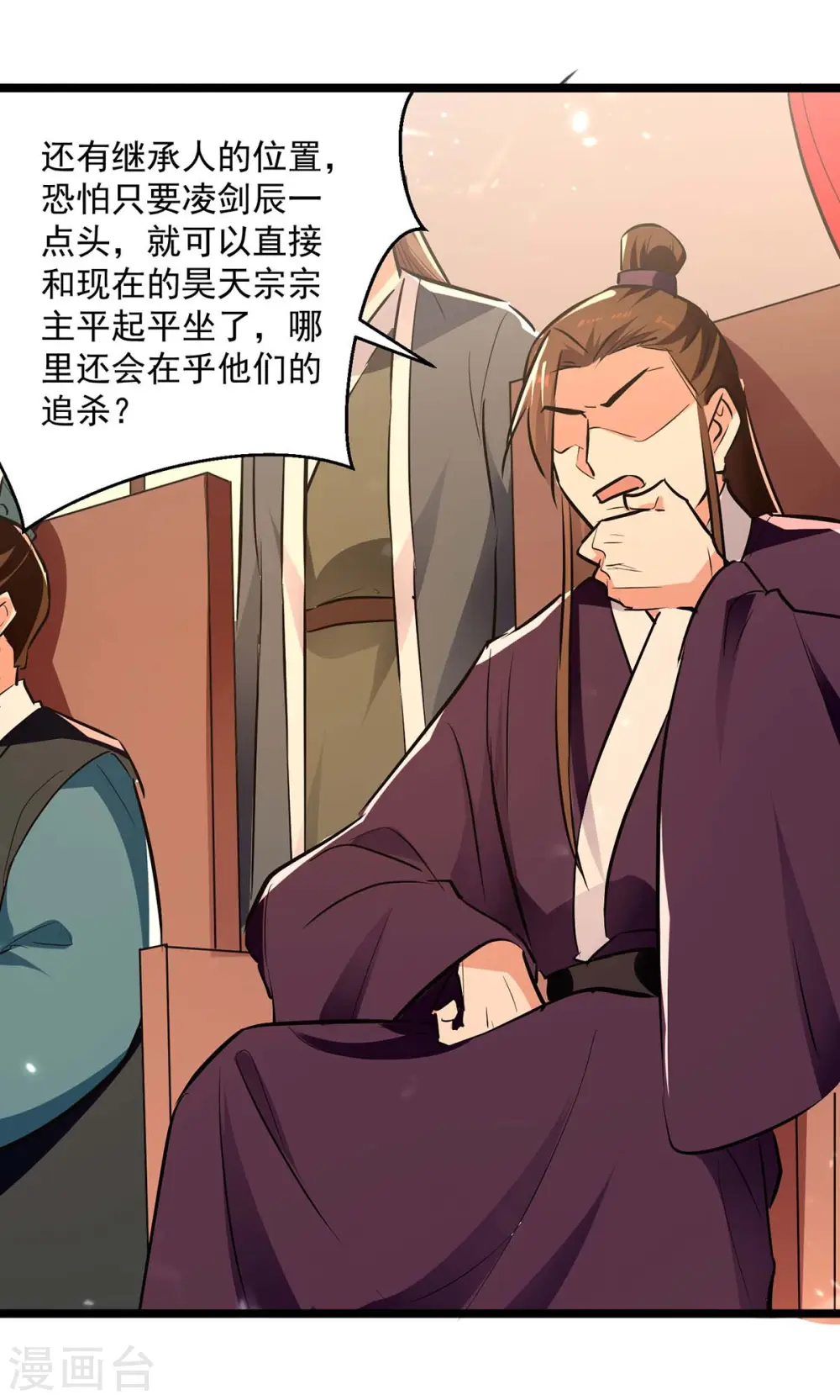 第232话 竞相招揽25