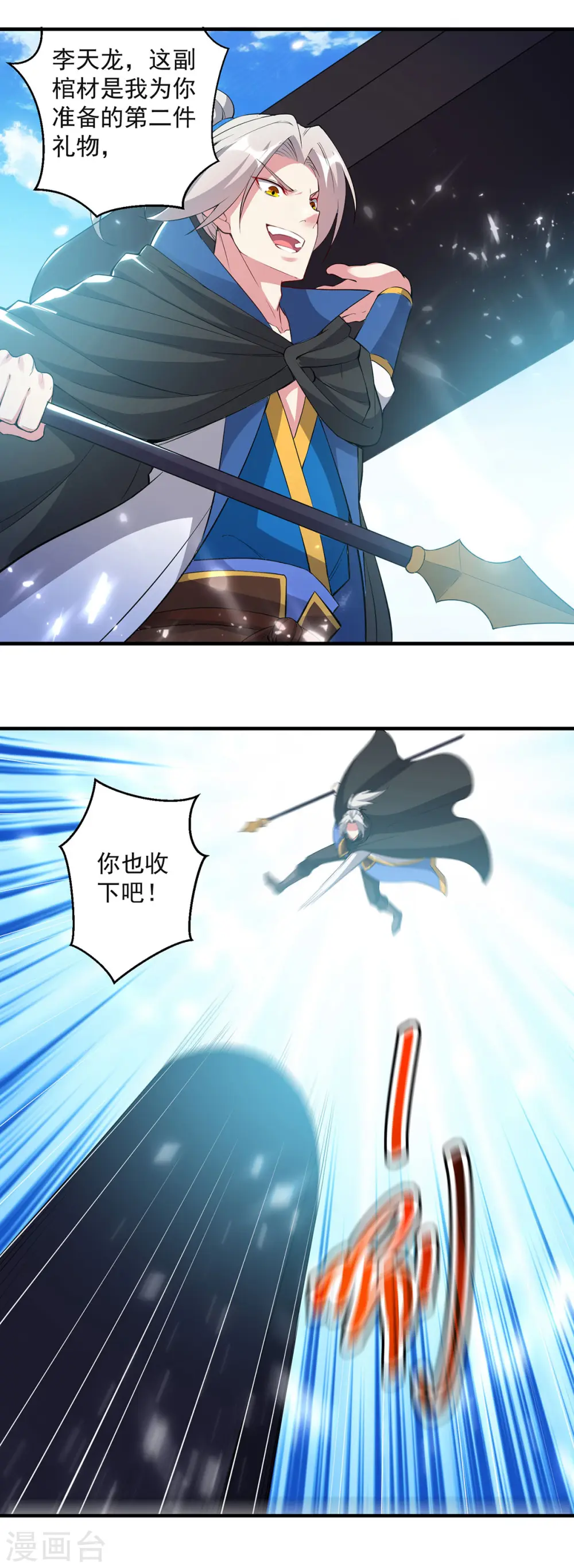 第75话 激怒14
