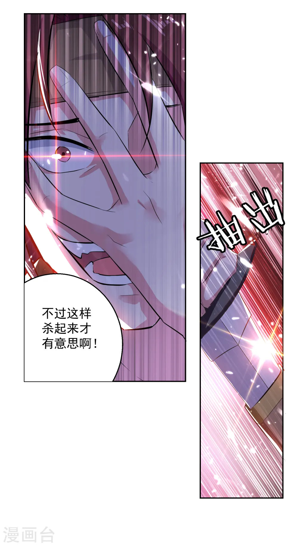 第33话 血影狂刀18