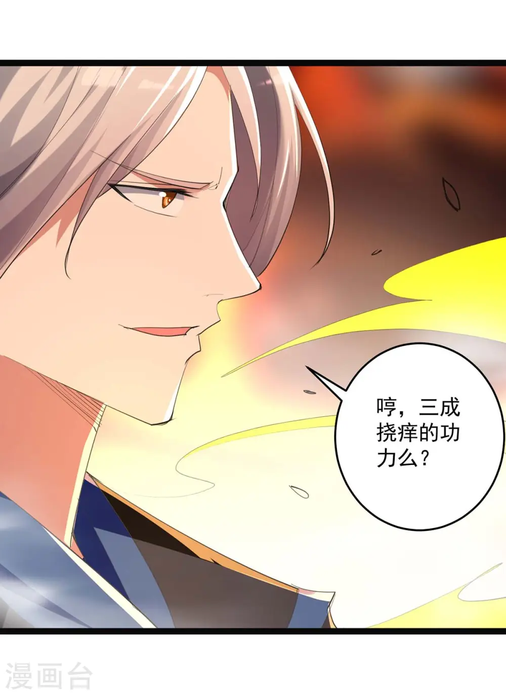 第234话 他一定会赢8