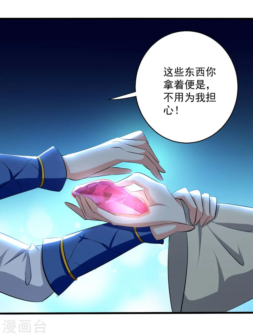第211话 是时候出去了20