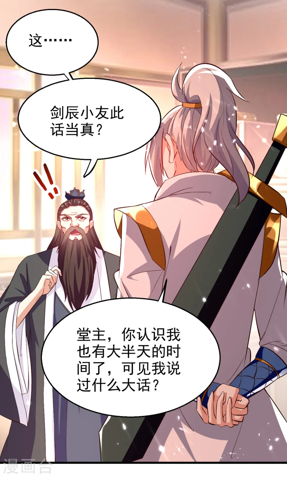 第170话 炼成飞升丹24