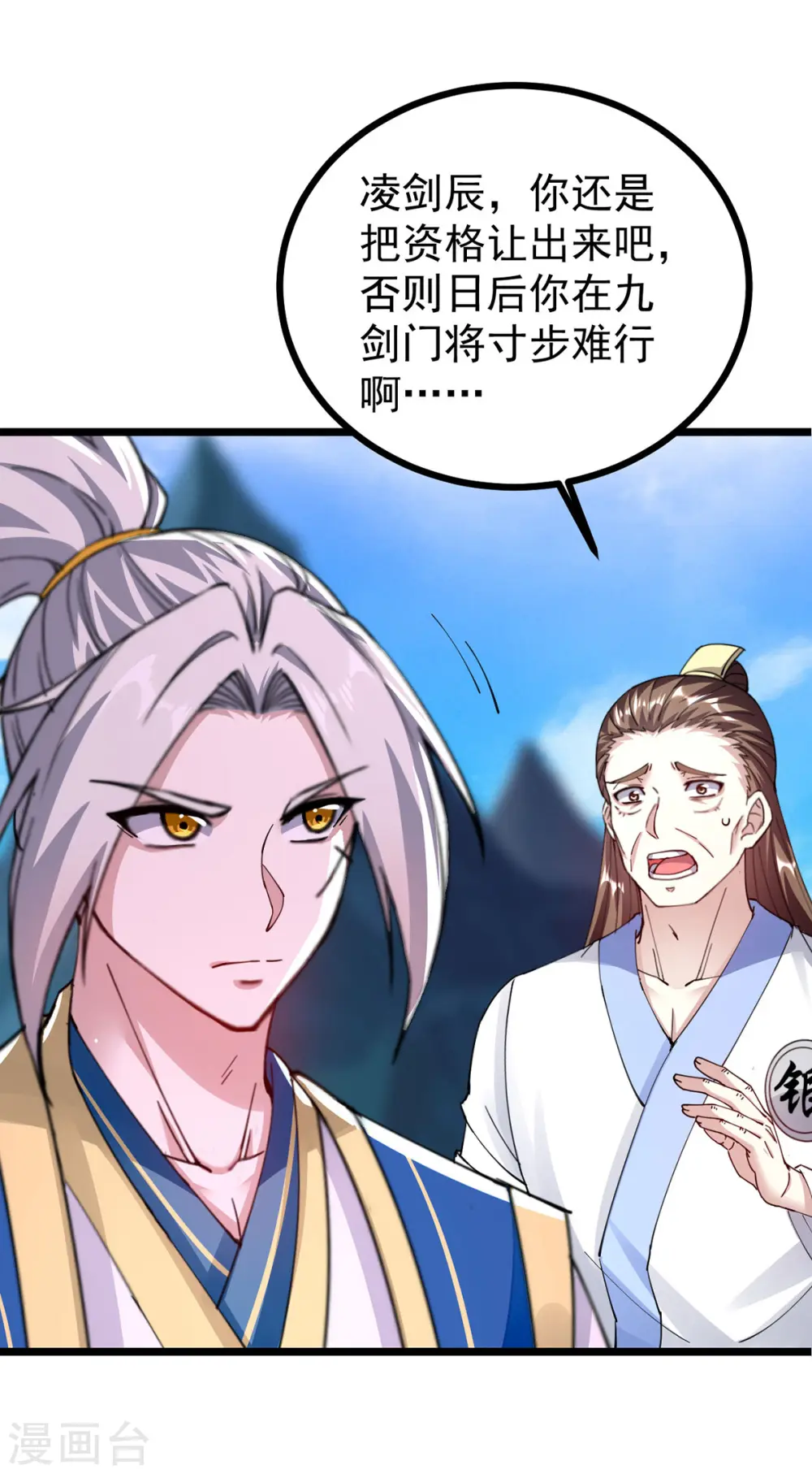 第309话 惹麻烦的体质8