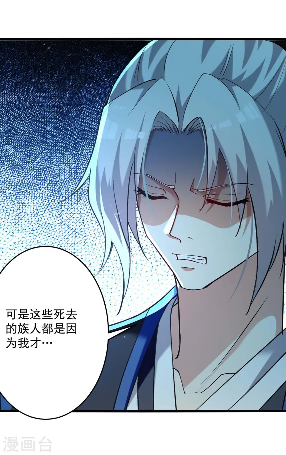 第247话 大家受苦了24